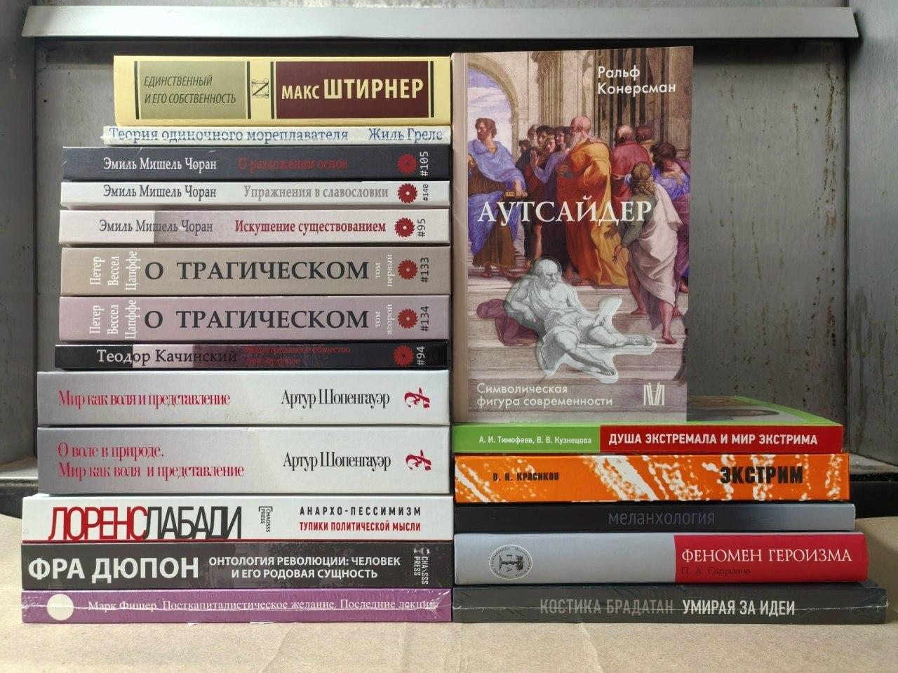 «Одиночки опаснее для социума, чем… Thumbnail Image